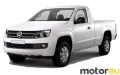 Volkswagen Amarok I Single Cab 2.0 TDI (140 Hp)