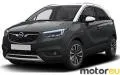 Vauxhall Crossland X 1.2 ecoTEC Turbo (110 Hp)