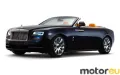 Rolls-Royce Dawn 6.6 V12 (601 Hp)