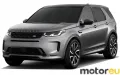 Land Rover Discovery Sport 1.5 P300e (309 Hp)