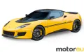 Lotus Evora Sport 410 3.5 V6 (410 Hp)