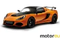 Lotus Exige III S Coupe Sport 410 3.5 V6 (416 Hp)