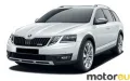 Skoda Octavia III Scout 1.8 TSI (180 Hp)