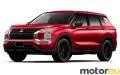 Mitsubishi Outlander IV 2.4 MIVEC (133+116+136 Hp)