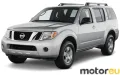 Nissan Pathfinder III 3.0 V6 (231 Hp)