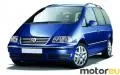 Volkswagen Sharan I 2.0 (115 Hp)