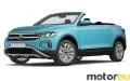 Volkswagen T-Roc Cabriolet 1.5 TSI (150 Hp)