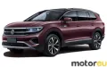 Volkswagen Talagon 530 TSI V6 (299 Hp)