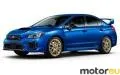 Subaru WRX STI 2.5 (300 Hp)