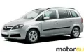 Opel Zafira B 1.6i 16V (94 Hp)